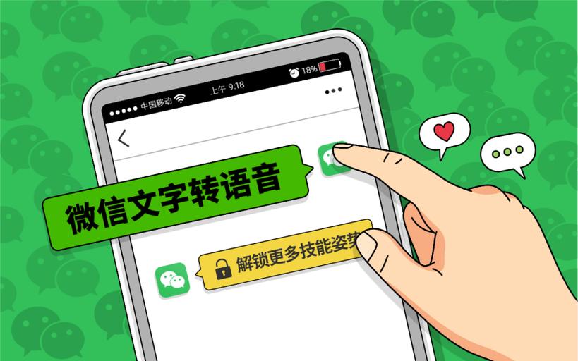 语音转换文字不能用了图标