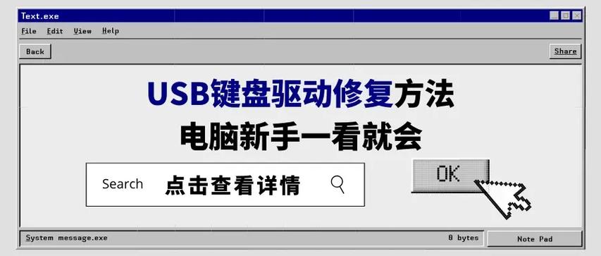 键盘修复工具图标