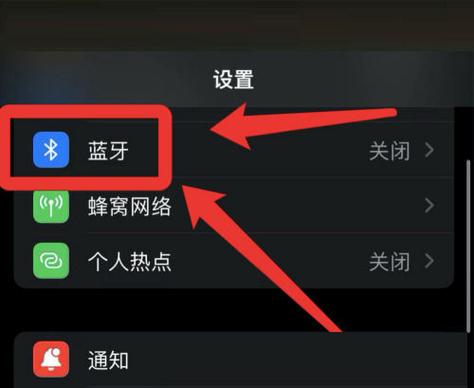 蓝牙连接找不到设备怎么办