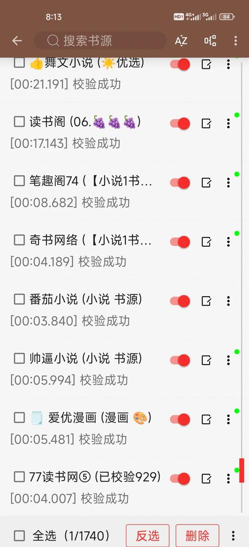 最新阅读书源