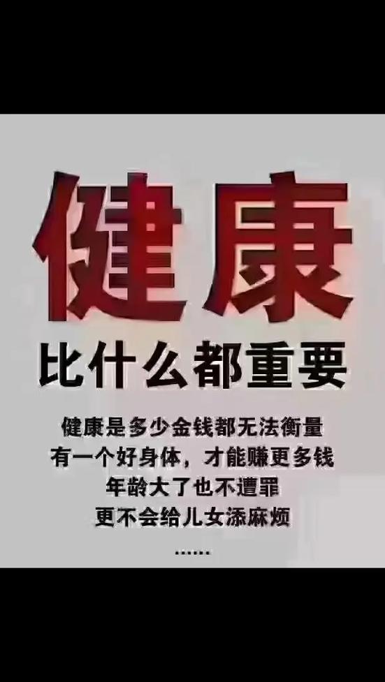 健康赚APP游戏截图