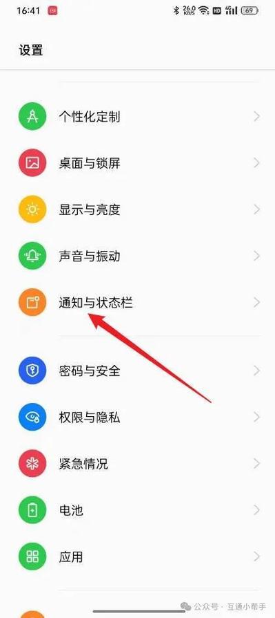 opporeno怎么查看流量使用