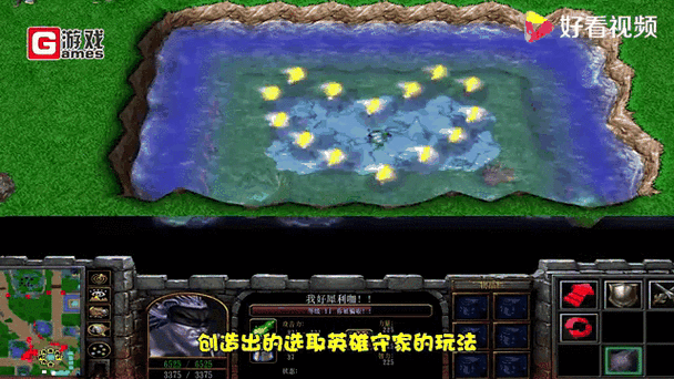 魔兽地图净天之命修复版隐藏密码图标