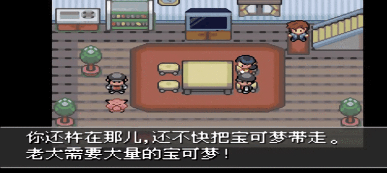 口袋妖怪紫光内置作弊版下载