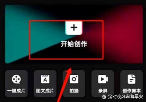 剪映合成效果异常的解决方法