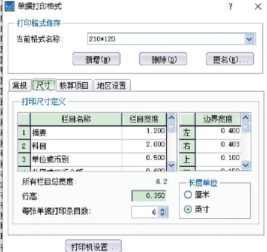 惠普打印机打印出来的纸有褶皱图标