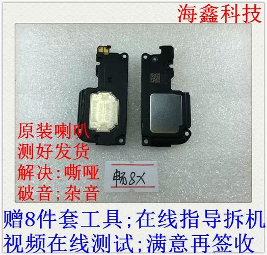 手机听筒跟扬声器一起响