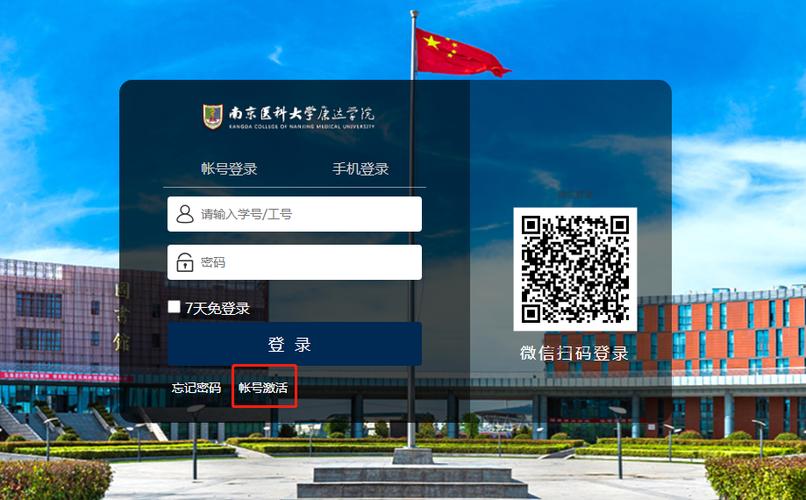 智慧校园在哪注册登录图标