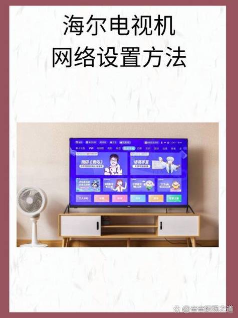 海尔电视菜单里没有设置