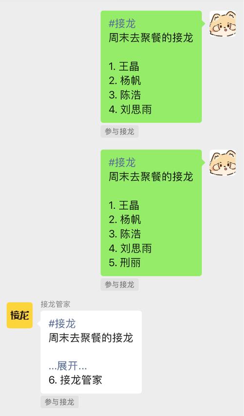群接龙小程序 服务费
