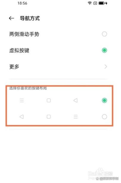 oppo返回键怎么设置回来缩略图