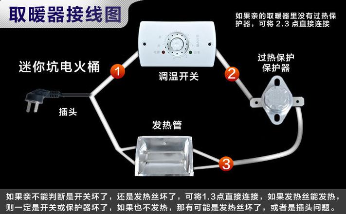 电火盆开关正确接线图