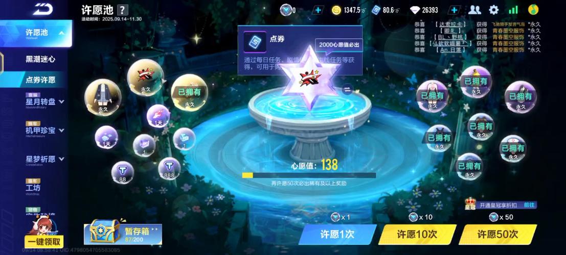 qq飞车送点券活动