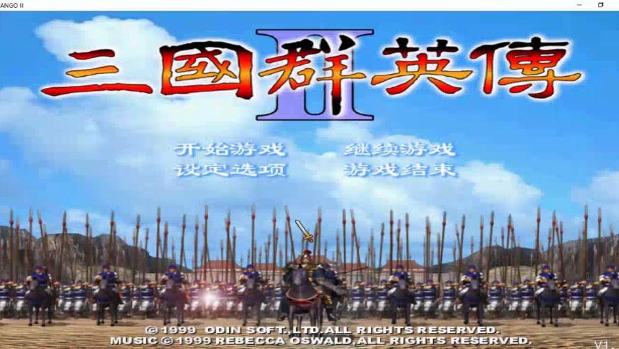 单机三国群英传2图标