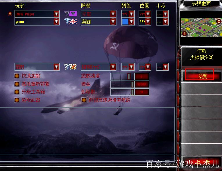 win10红警2局域网联机图标