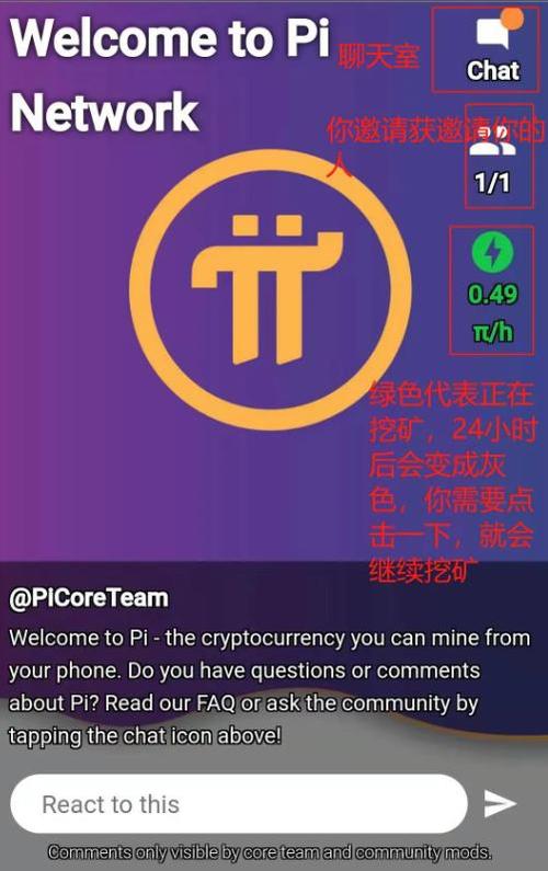 pi币1.37版本官方正版安装缩略图