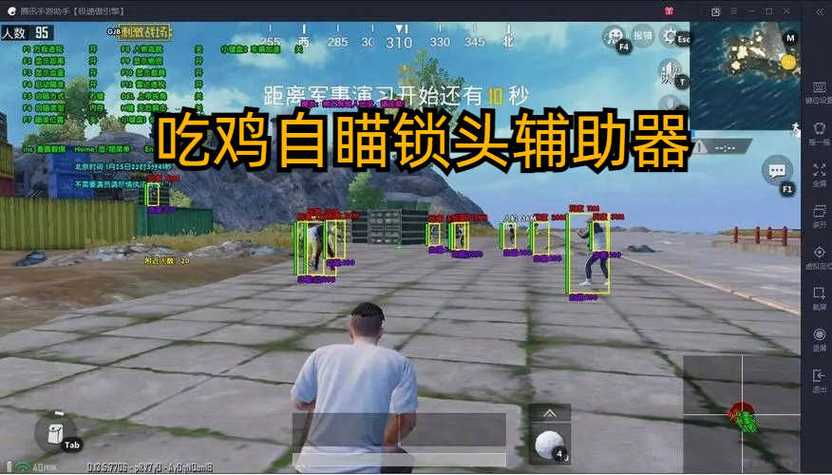 吃鸡辅助破解