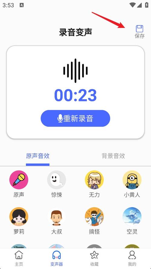 voicemod变声器手机版下载图标