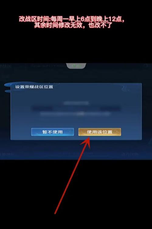 王者荣耀改战区免费软件图标