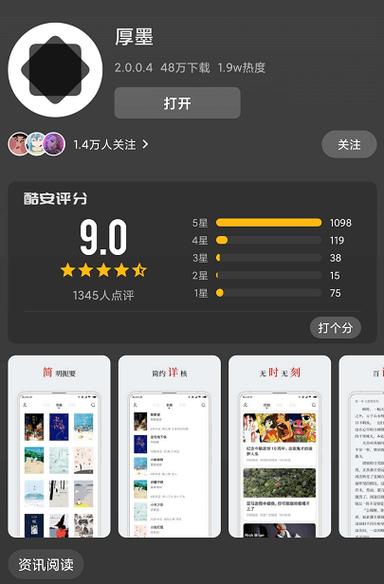 女生版小说追书大全软件截图缩略图