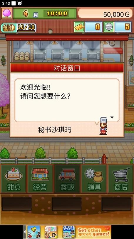 创意蛋糕店汉化版下载图标