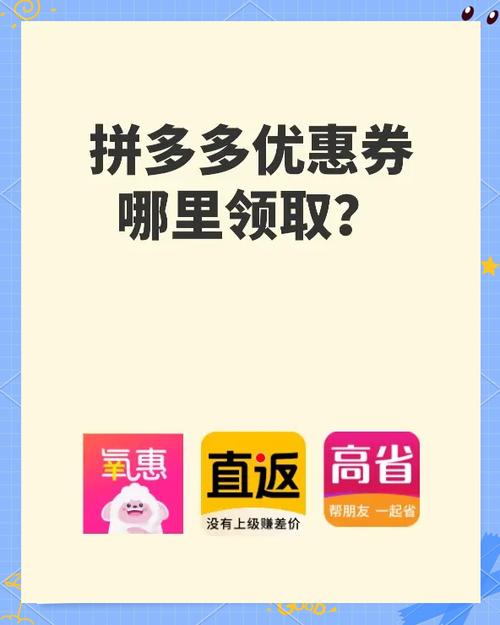 拼多多平台卷怎么领