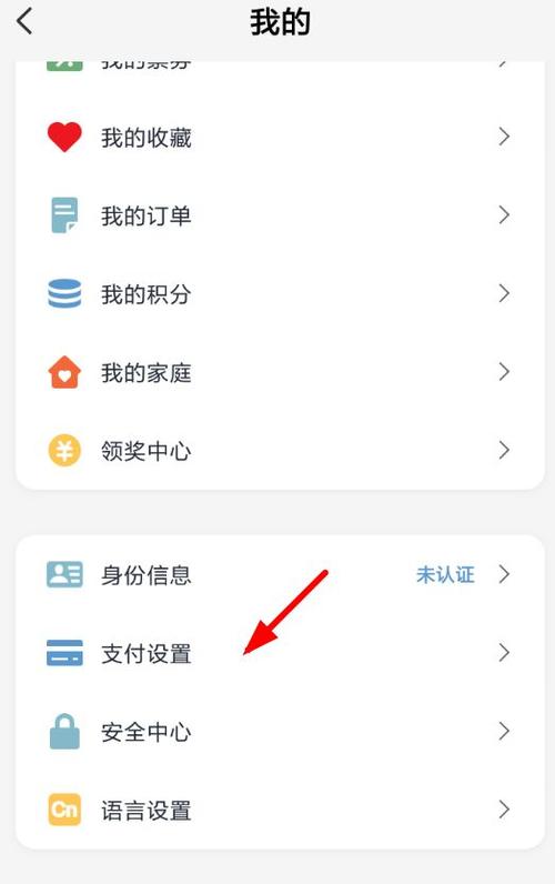 云闪付的免密支付在哪里