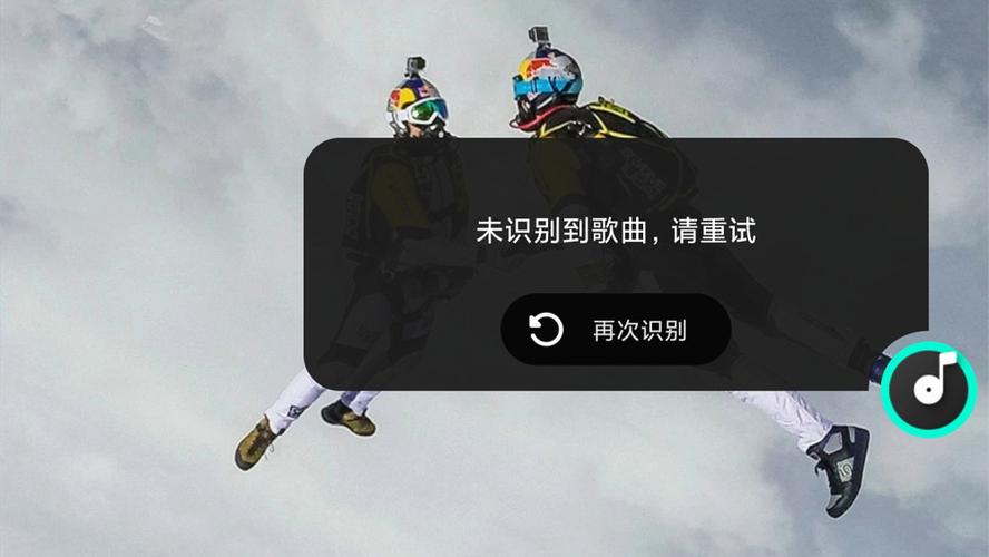 听歌识曲悬浮窗
