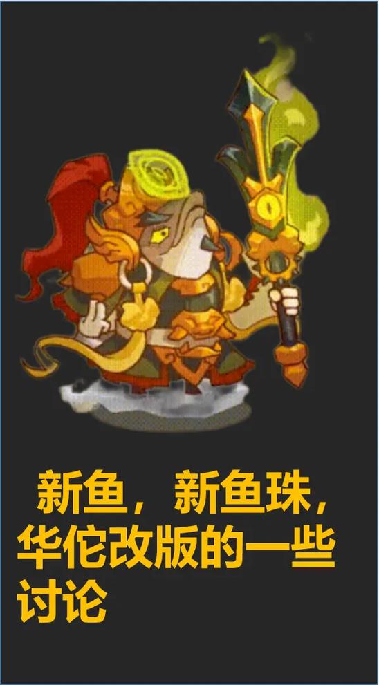 咸鱼之王内置MOD修改器图标