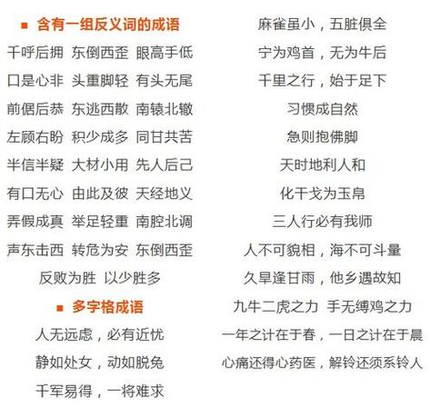来什么去什么成语图标