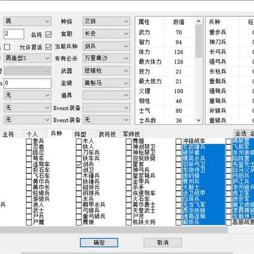 三国群英传7修改版