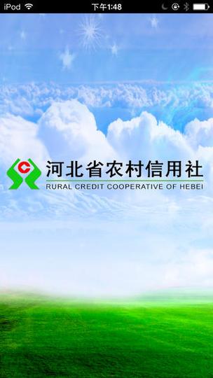 河北农信app官网下载