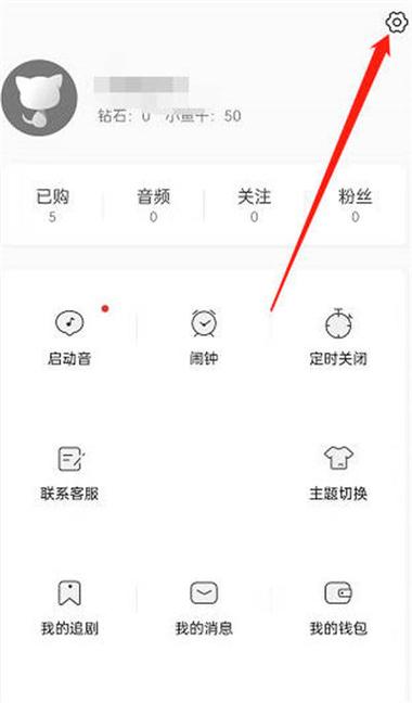 猫耳fm怎么把音频导出