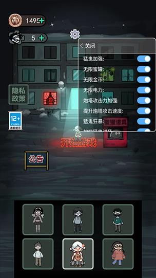 躺平发育游戏内置作弊菜单图标