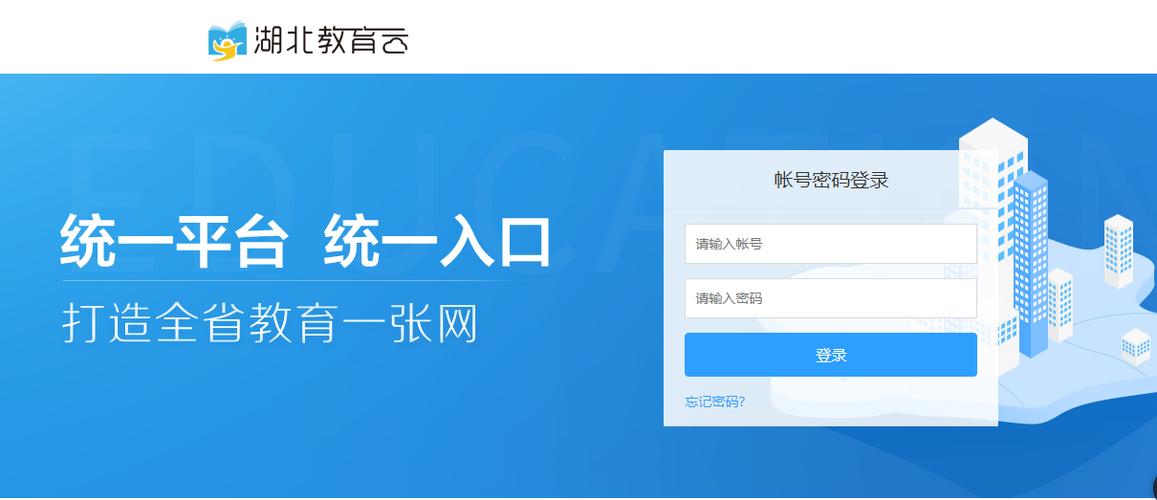 湖北教育云平台app下载安装图标