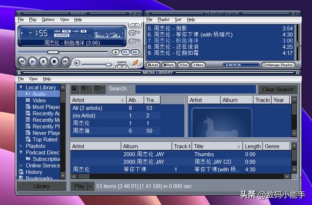 winamp3