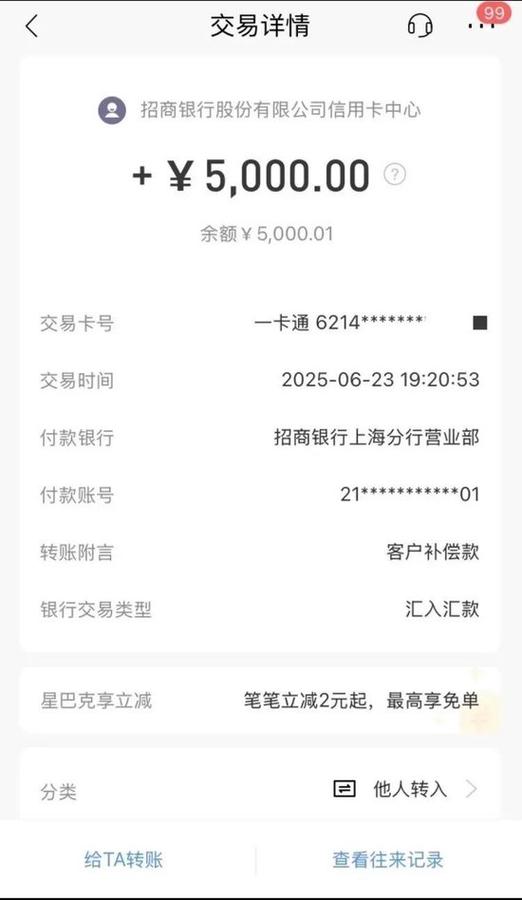 招商银行储蓄卡转账限额多少