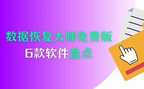 图片高清修复软件缩略图