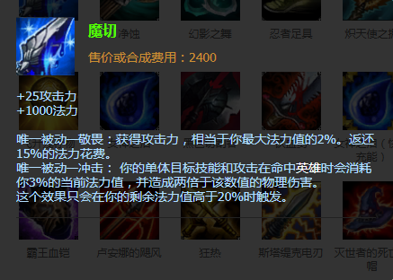 羊刀特效对魔切有用吗