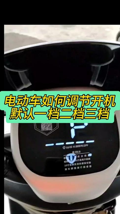 雅迪怎么换二档