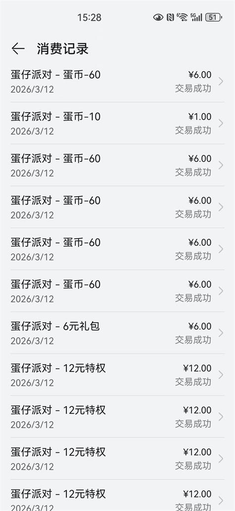 孩子蛋仔充值了一千多值得退吗