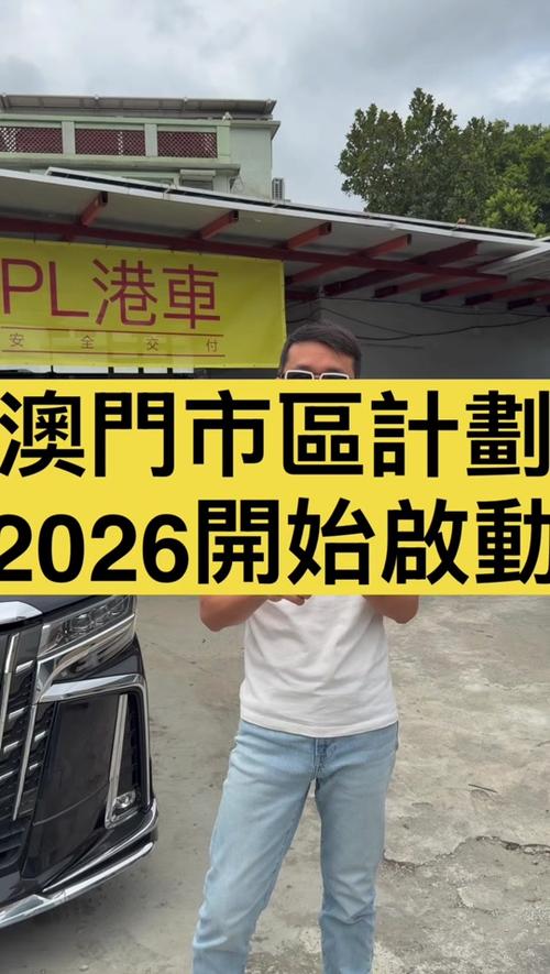 2026新澳门和老澳门一样吗一图标