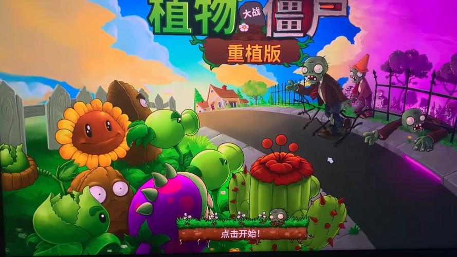 植物大战僵尸免费植物图标