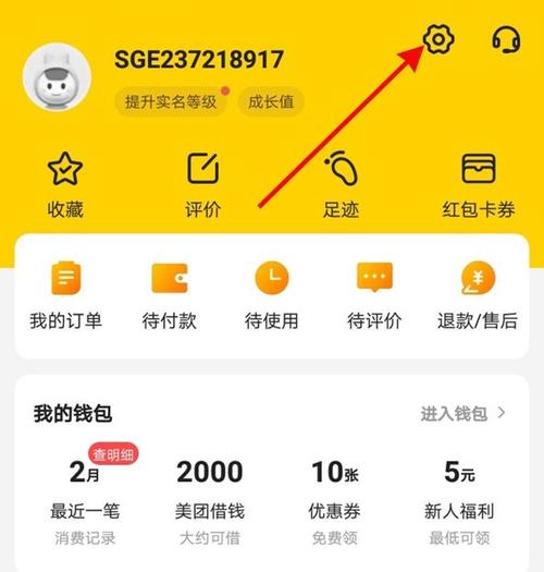 美团会员怎么用缩略图