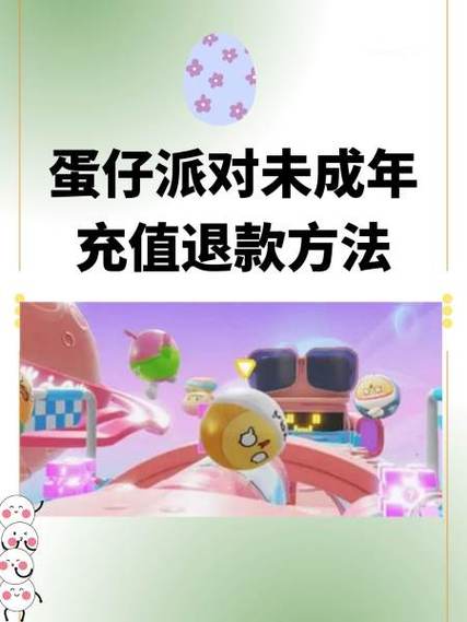 蛋仔派对未成年设置