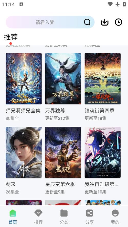 光影追剧app下载免费版图标
