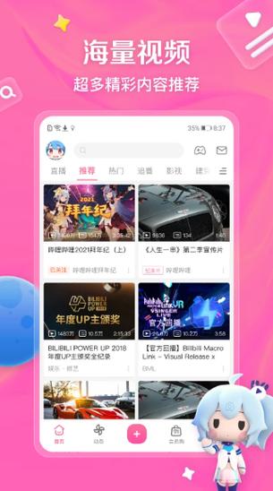 哔哩哔哩破解版永久VIP2025图标