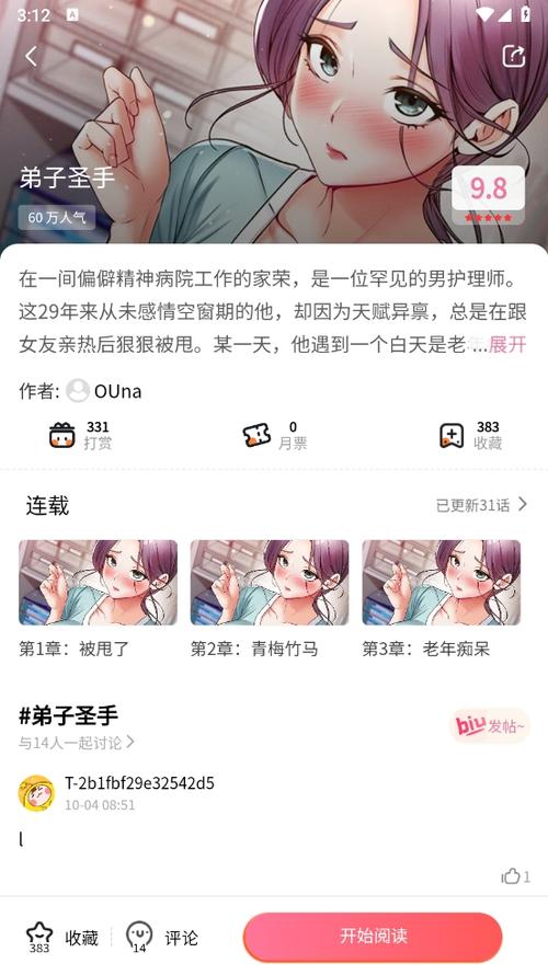 虫虫妖精漫画在线观看阅读免费观看缩略图
