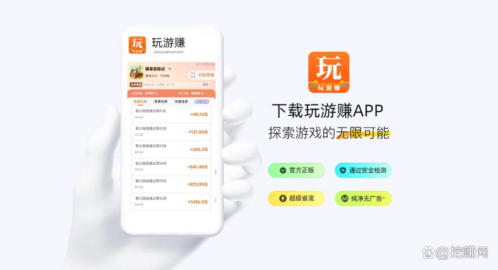 游戏试玩赚钱靠谱吗