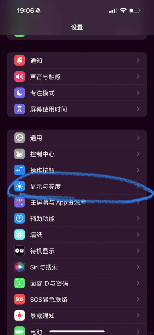小米8屏幕太亮了怎么调游戏截图